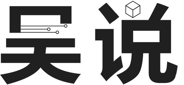 吴说区块链