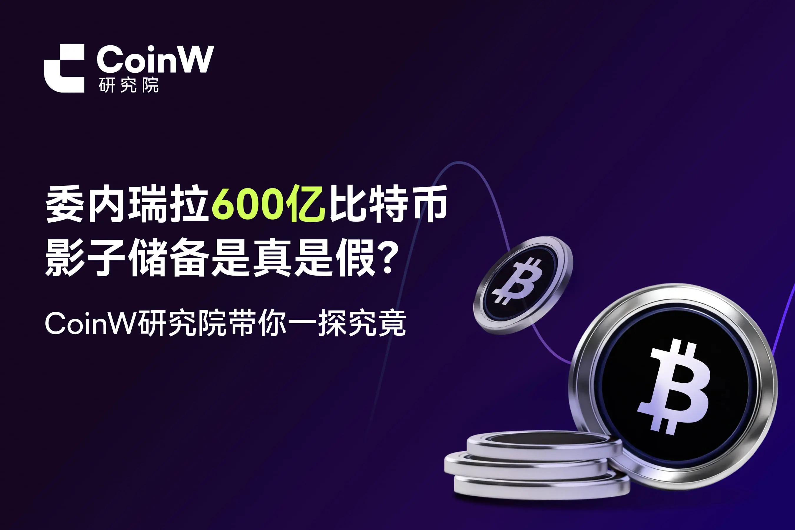 CoinW币赢交易所行情_Coinw交易平台行情-非小号
