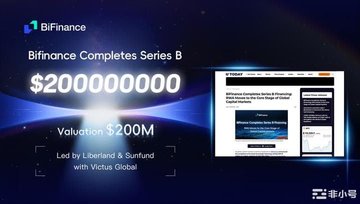 BiFinance完成B轮融资：RWA走向全球资本市场核心