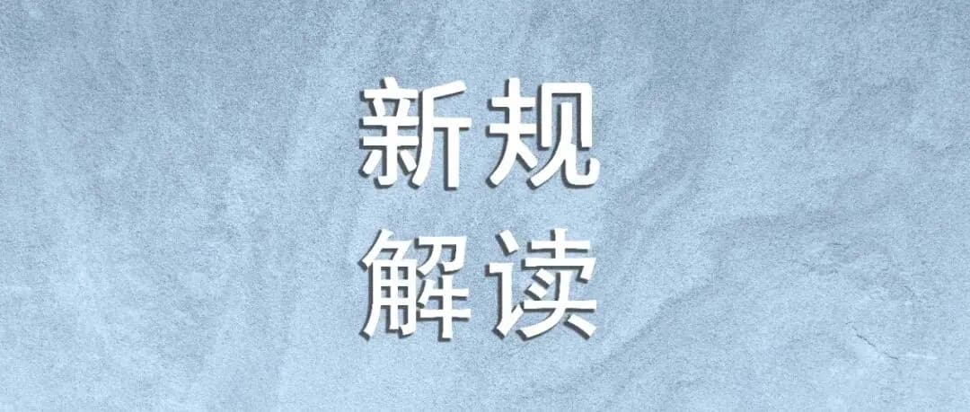 Web3 律师解读:8 部门新规落地,RWA监管路径正式明晰