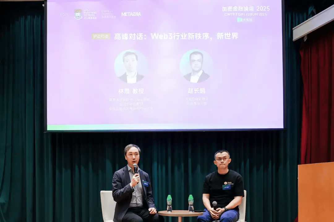 CZ演讲全文：10年后DEX规模将会超过CEX