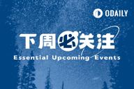 下周必关注｜美参议员将提出100万枚BTC的储备法案；灰度GBTC将分拆至BTC Mini信托（7.29-8.4）