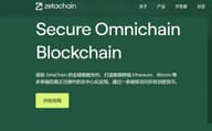 读懂ZetaChain：多链和跨链通信新竞争格局