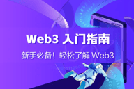 Web3新手系列：以太坊Rollups介绍