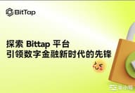 探索 Bittap 平台：引领数字金融新时代的先锋