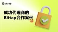 成功代理商的Bittap合作案例