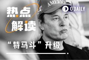 24小时反转！马斯克刚递橄榄枝，特朗普宣判“关系终结”