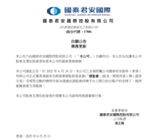 国泰君安大涨190%，港股也迎「币股」潮？