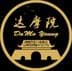 达摩院 (DMY)