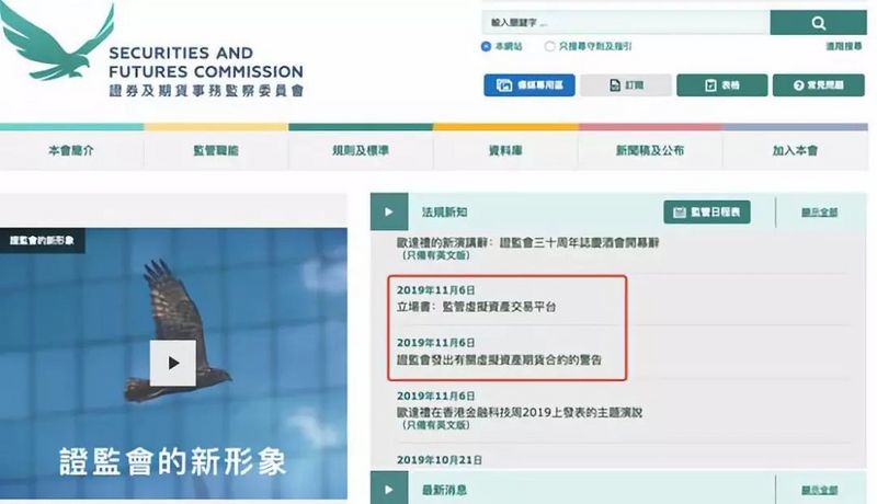 香港证监会将“发牌”，多数交易所静观