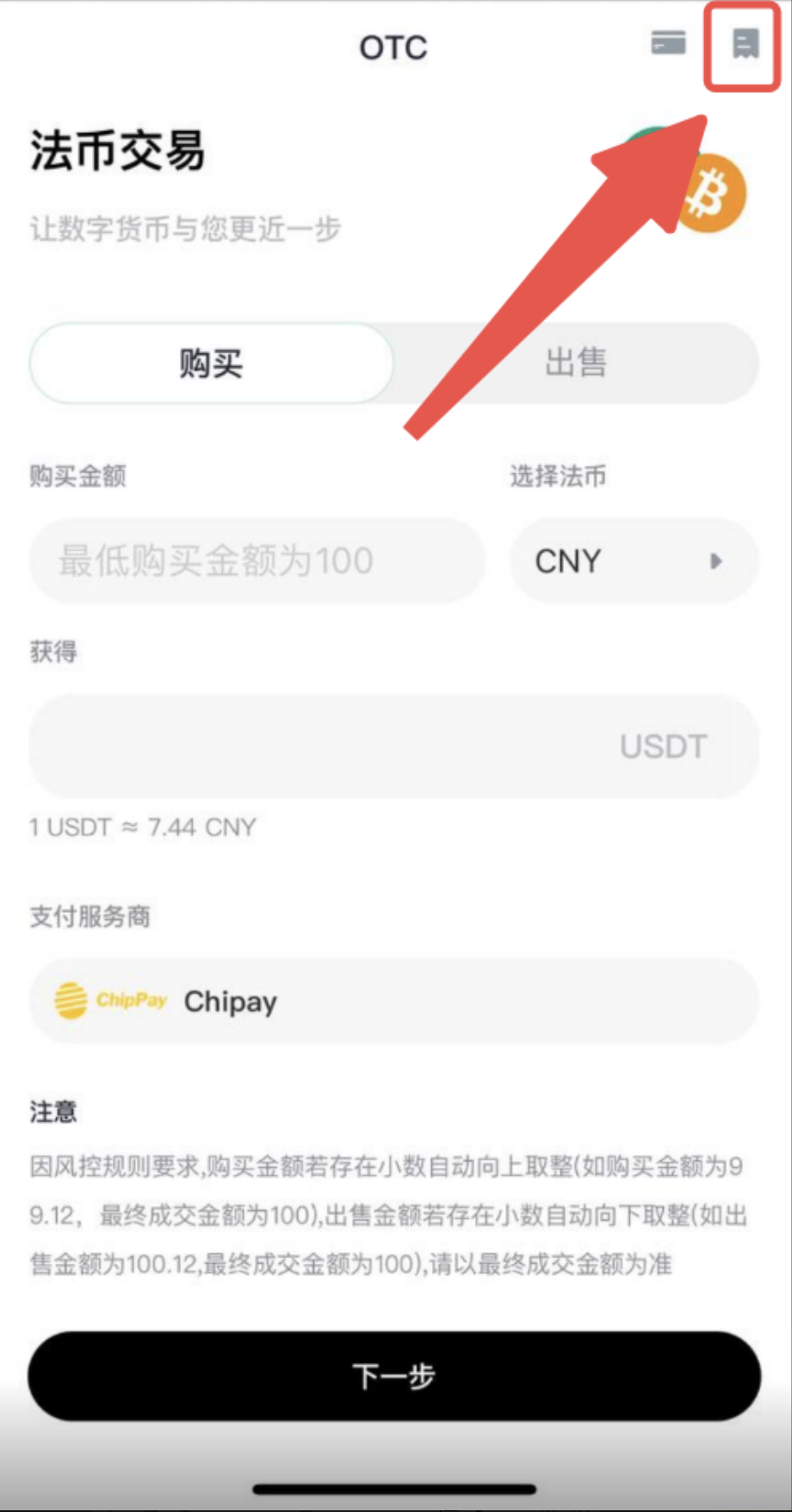如何在Flower进行OTC交易-非小号