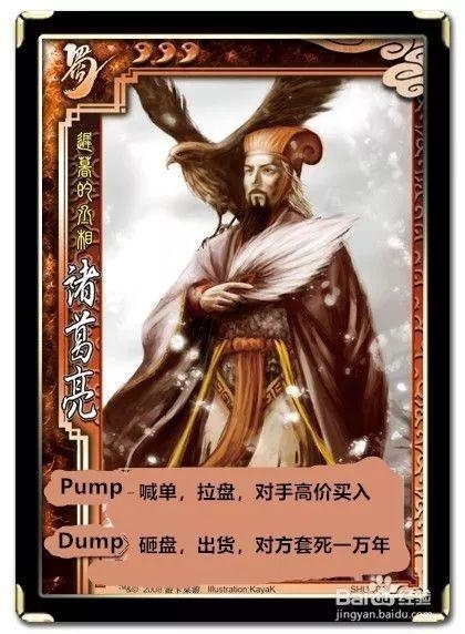 币圈老故事:加密货币领域臭名昭著的喊单出货恶魔 Wolong