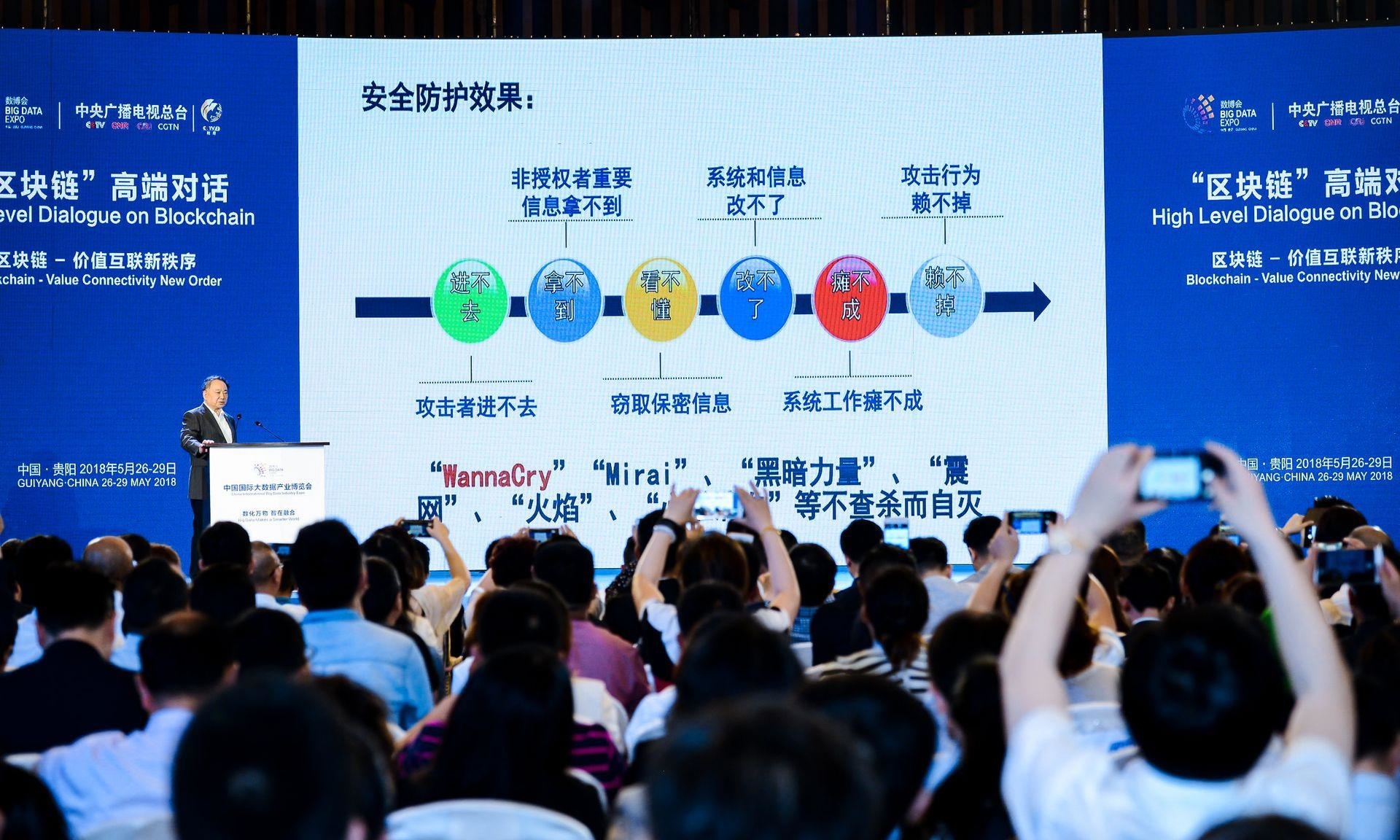 中国工程院院士沈昌祥:可信计算才能解决区块链安全