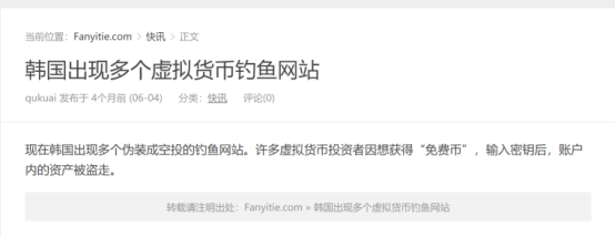 区块链照妖镜上线，你的对面是好是坏我一看就知道