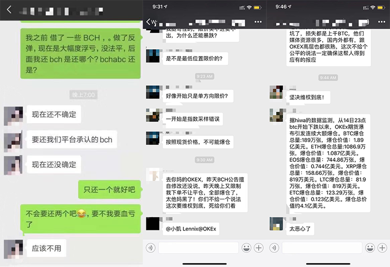 链闻首爆 OKEx 遭遇众机构投诉，该消息已登上百度热搜