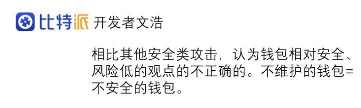 从 2018 年度区块链安全大事件，看当前区块链安全发展与问题