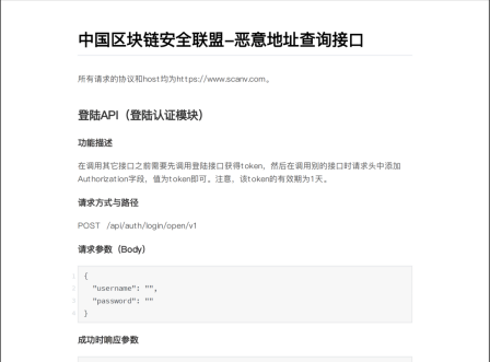 区块链照妖镜上线，你的对面是好是坏我一看就知道