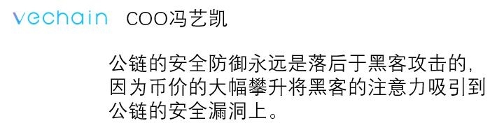从 2018 年度区块链安全大事件，看当前区块链安全发展与问题