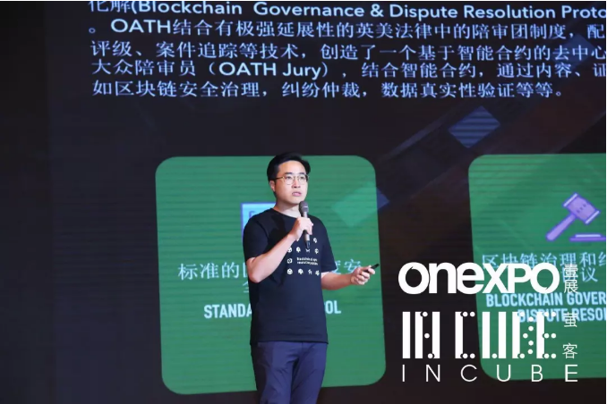 区块链不能只有共识，还要有法律