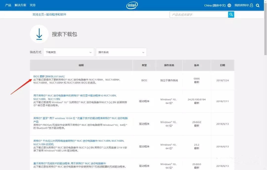 英特尔 SGX L1TF 漏洞修复更新 BIOS 步骤