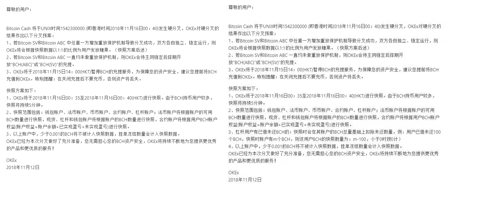 链闻首爆 OKEx 遭遇众机构投诉，该消息已登上百度热搜