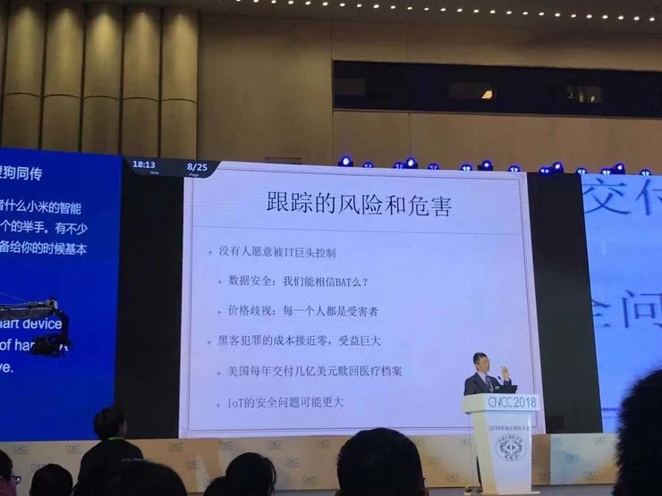 丰元创投吴军：区块链可能是大数据安全问题的解决之道