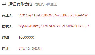 少写一行代码的教训：TronBank 1.7 亿 BTT 仅 3 小时就被洗劫一空
