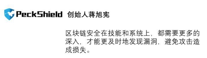 从 2018 年度区块链安全大事件，看当前区块链安全发展与问题
