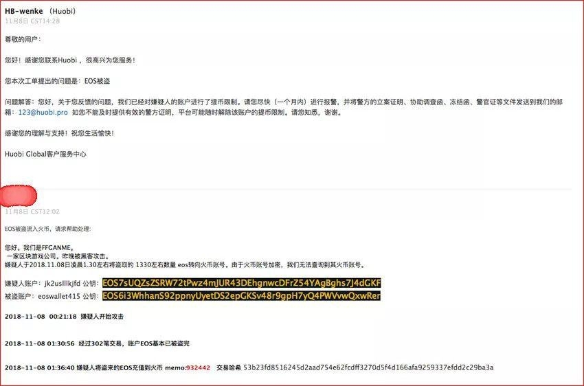 盘点 Fomo3D 狼人杀、EOSBet 、EOSDice 等十八个安全漏洞事件始末