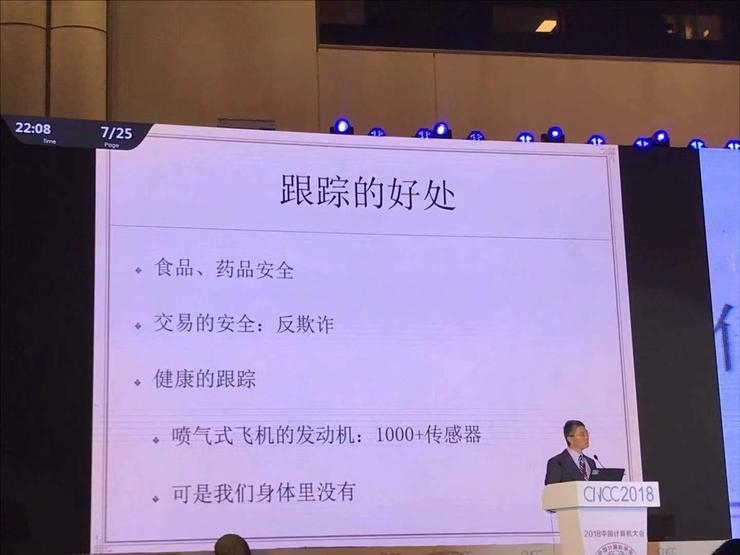 丰元创投吴军：区块链可能是大数据安全问题的解决之道