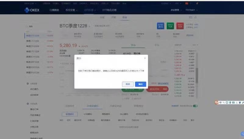 链闻首爆 OKEx 遭遇众机构投诉，该消息已登上百度热搜