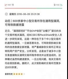 什么是 DVP？一文告诉你如何应对区块链安全危机