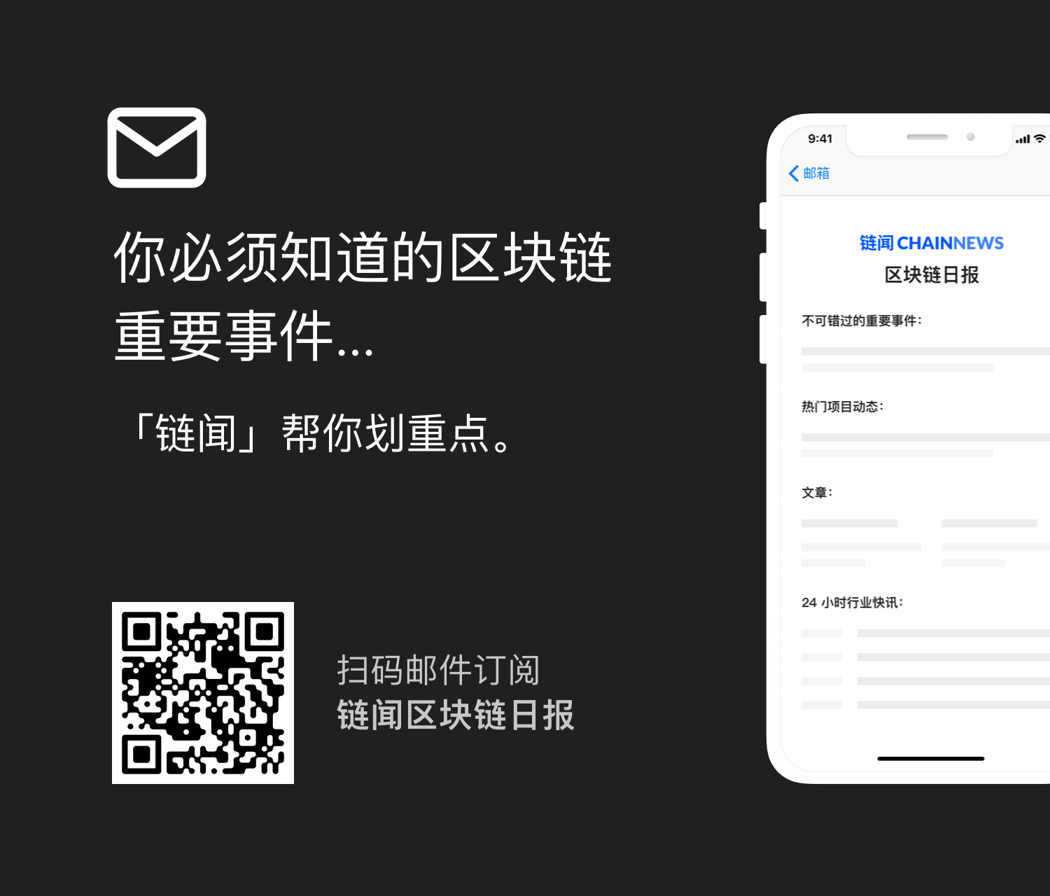 链闻今日必读丨 Cosmos 的「一键发链」和「万链互联」能够彻底激活区块链价值吗？