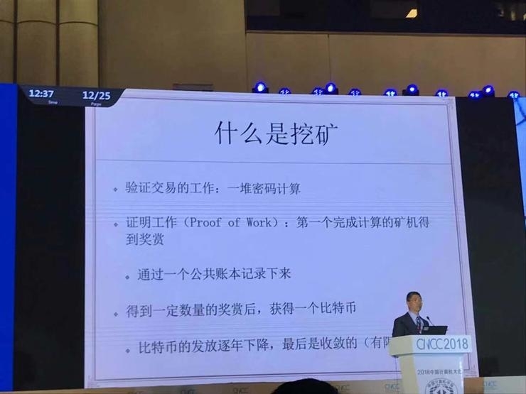 丰元创投吴军：区块链可能是大数据安全问题的解决之道