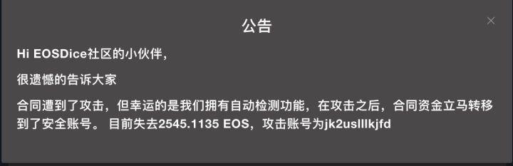 从 2018 年度区块链安全大事件，看当前区块链安全发展与问题