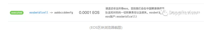 EOS DApp 已成黑客提款机？慢雾安全团队支招