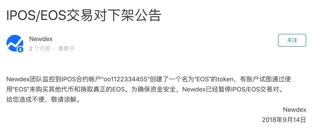 盘点 Fomo3D 狼人杀、EOSBet 、EOSDice 等十八个安全漏洞事件始末