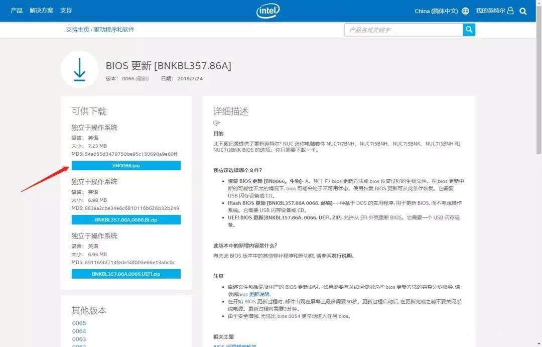 英特尔 SGX L1TF 漏洞修复更新 BIOS 步骤