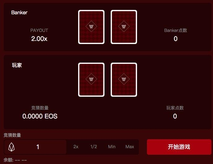 盘点 Fomo3D 狼人杀、EOSBet 、EOSDice 等十八个安全漏洞事件始末