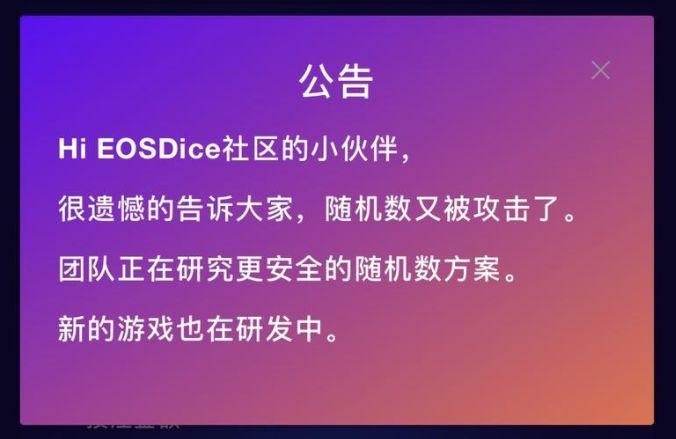 从 2018 年度区块链安全大事件，看当前区块链安全发展与问题