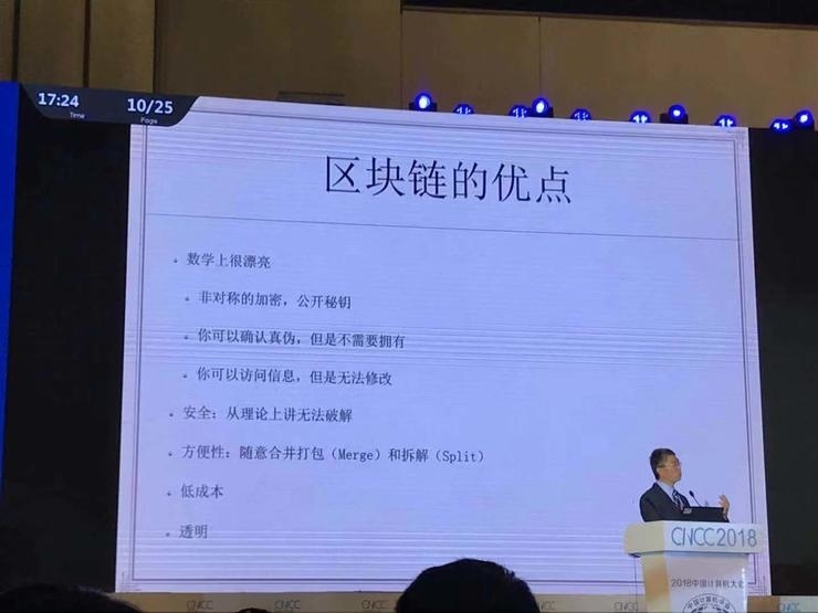 丰元创投吴军：区块链可能是大数据安全问题的解决之道