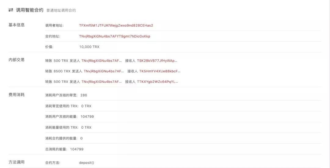 卷走千万 TRX 的黑客 wojak 重现江湖，技术详解操作手法