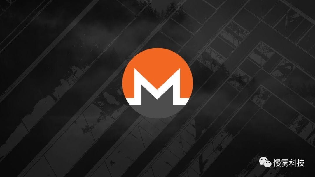 慢雾：门罗币锁定转账攻击可锁定交易所 XMR 流动性，但不会导致资金损失