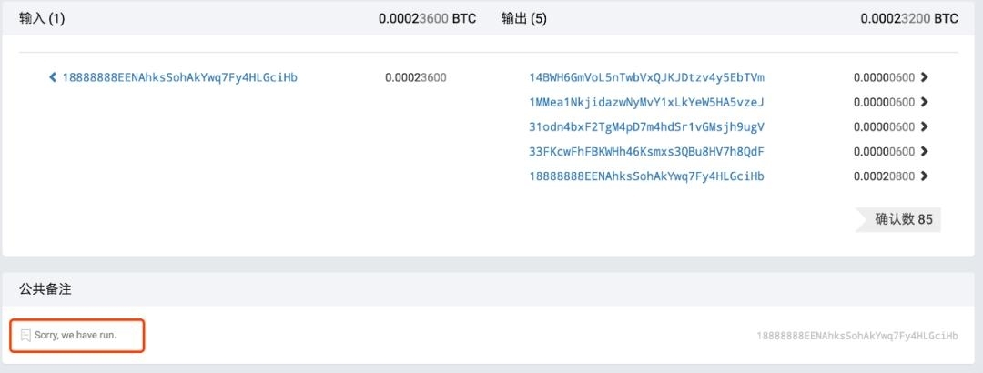 PlusToken 诈骗团伙被捕后又有 2.85 万 BTC 异动，还留下了彩蛋