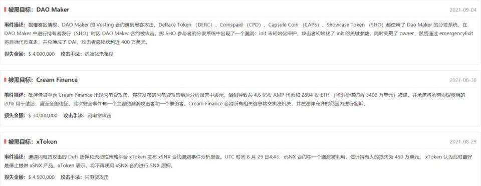 慢雾 | 智能合约安全审计服务全面增加 Solana 安全审计项