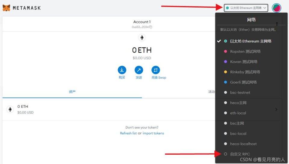 如何为 Velas 网络配置 Metamask (完整教程)