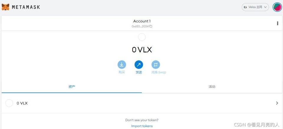 如何为 Velas 网络配置 Metamask (完整教程)