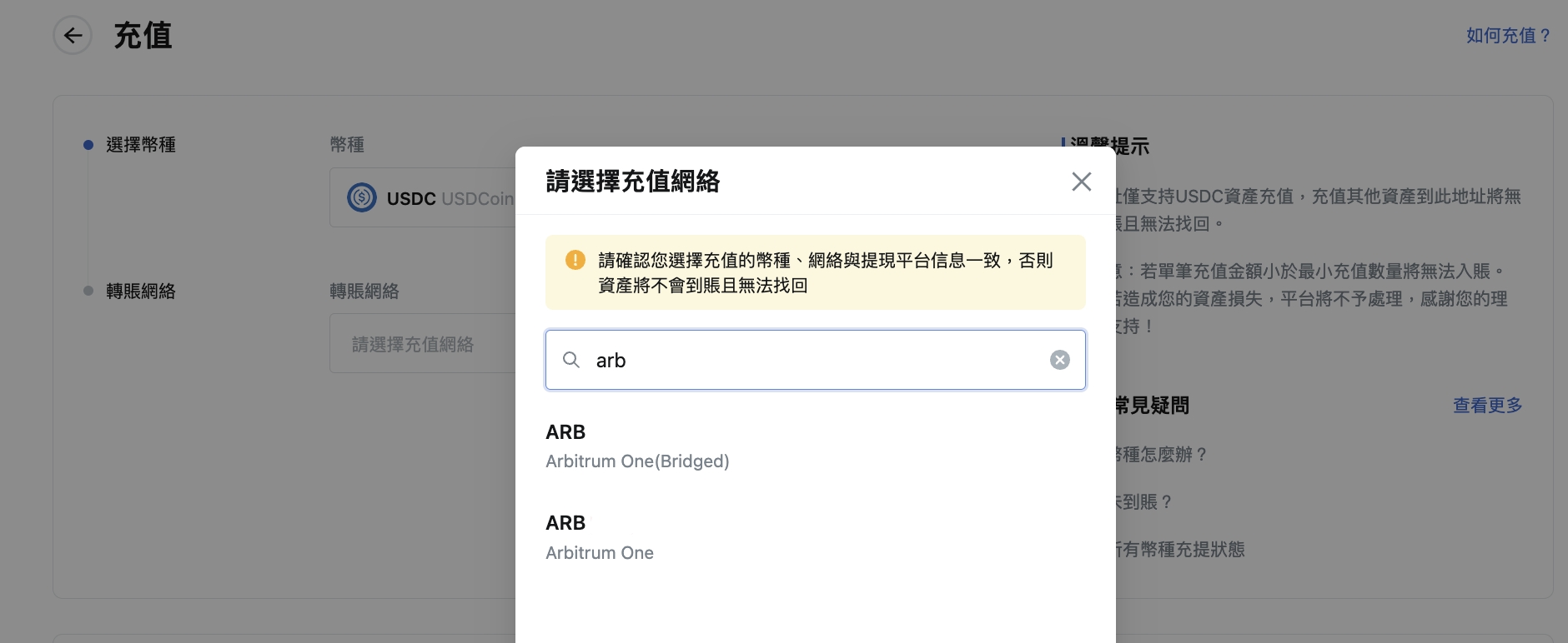 關於支持Arbitrum 網絡原生USDC 代幣充提的公告-非小号