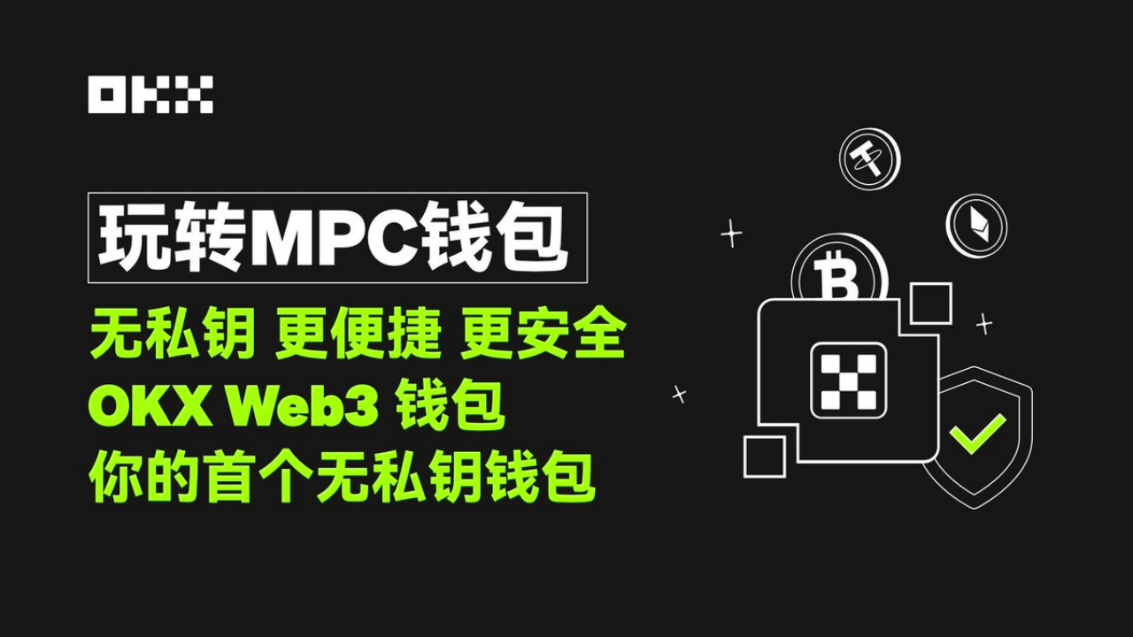 veDAO研究院：进击的钱包，带你了解加密钱包的新技术与新发展-非小号