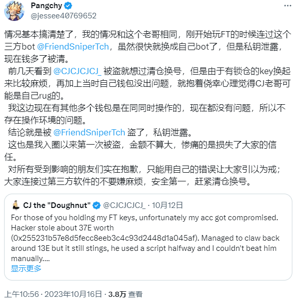 FT Key抛售背后:流动性缺乏下的人性困境